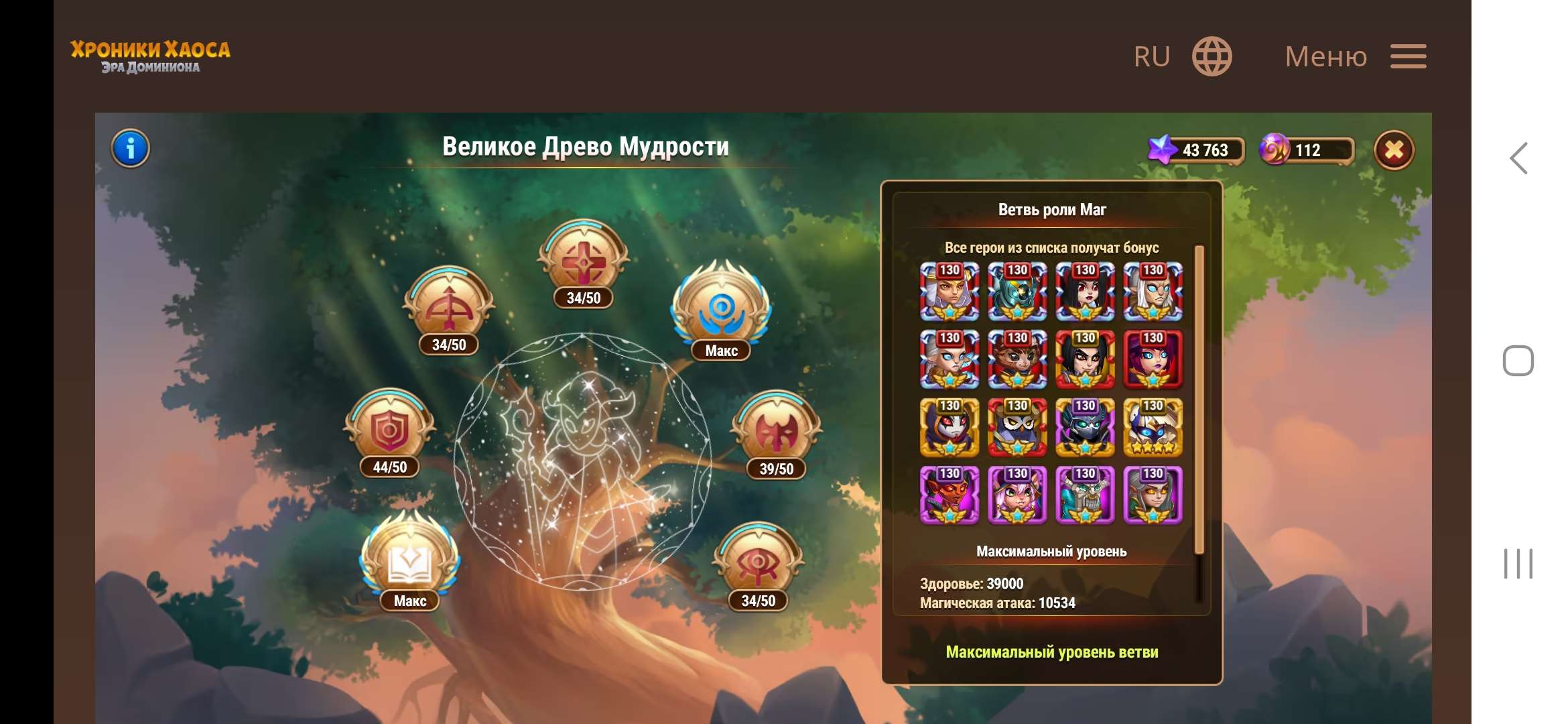 Скриншоты к игре Хроники хаоса (Hero Wars) продажа аккаунта к игре Хроники хаоса (Hero Wars)